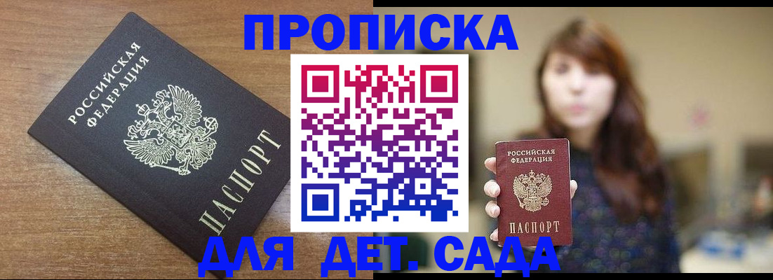 прописка поиск в Сасово