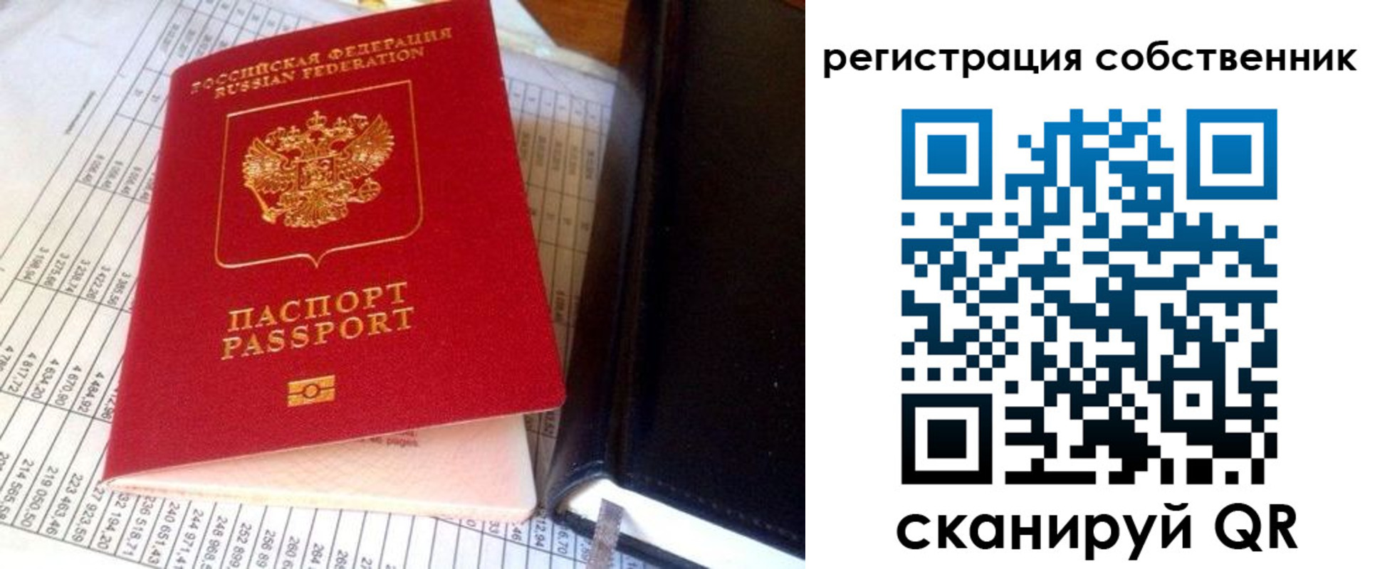 временная регистрация в квартире в Сасово