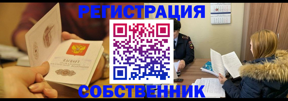 миграционный учет в Сасово