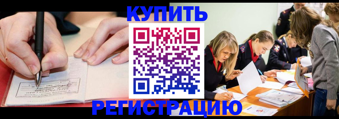 прописка паспорт в Сасово