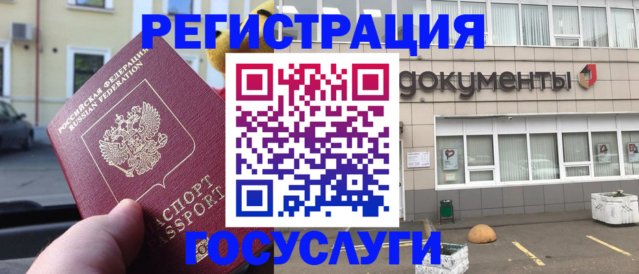 регистрация в Сасово