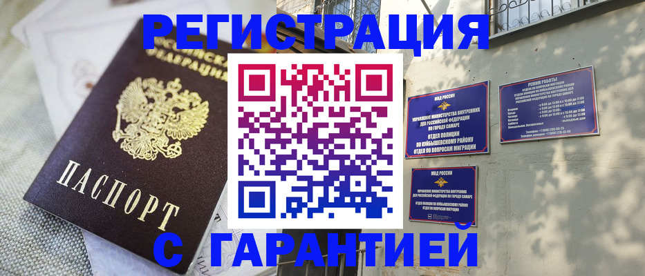 прописка в квартире в Сасово