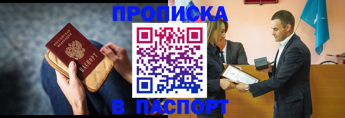 временная регистрация гарантия в Сасово