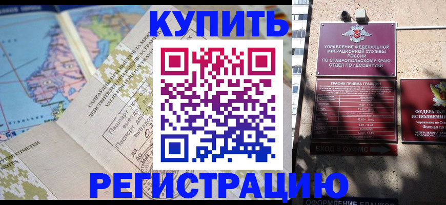 прописка паспорт в Сасово