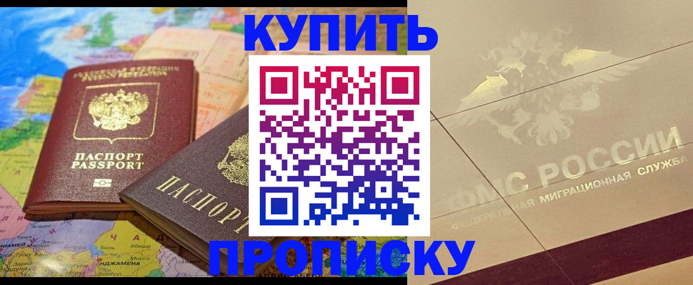 прописка поиск в Сасово