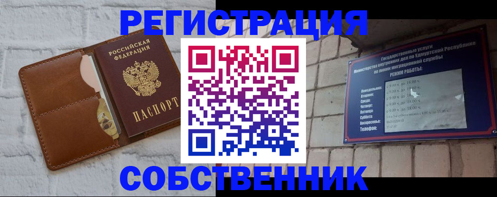 прописка 2025 в Сасово
