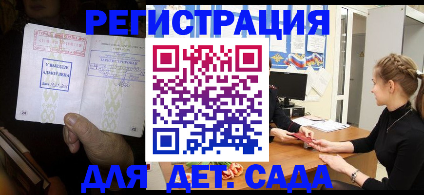 прописка для кредита в Сасово