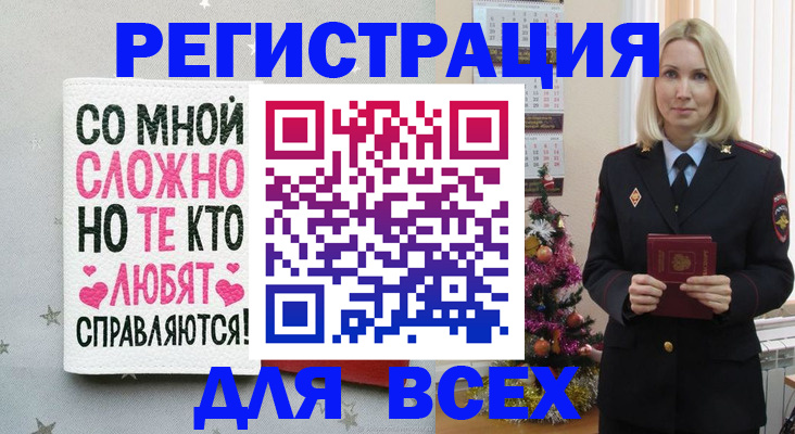 прописка ребенка в Сасово