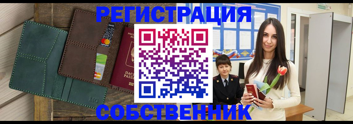 временная регистрация для школы в Сасово