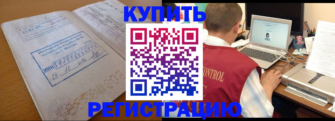 временная регистрация законно в Сасово