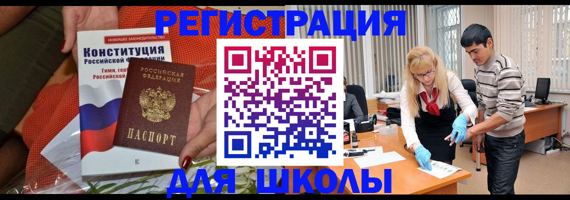 купить прописку в Сасово