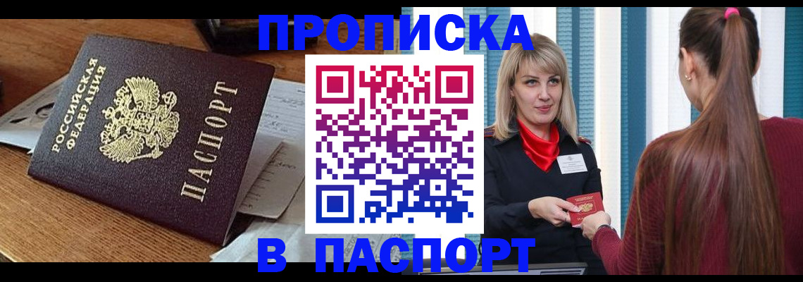 миграционный учет в Сасово